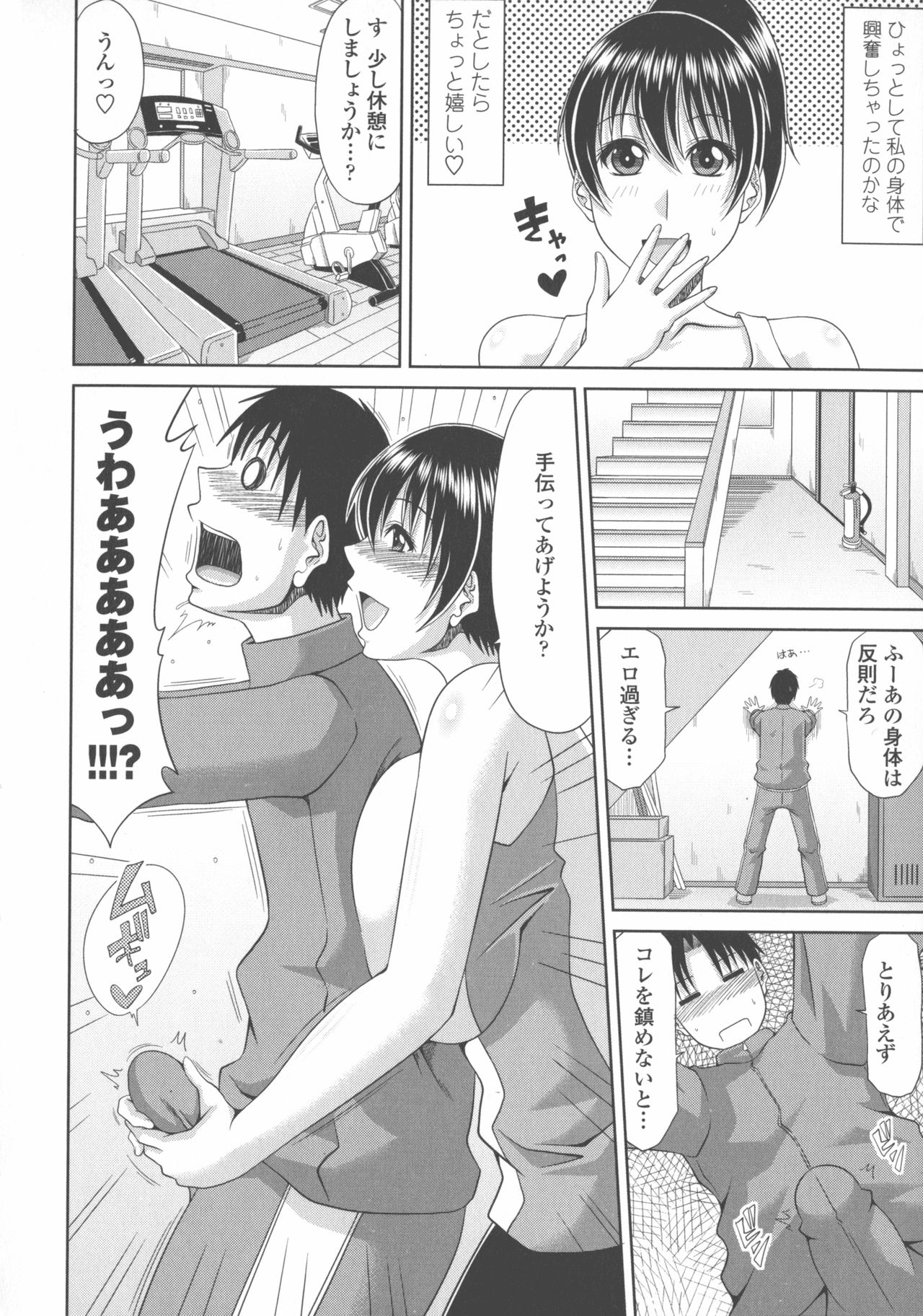 [甲斐ひろゆき] 巨乳エロ漫画家さんとのパコハメ資料づくりは大変ですっ！