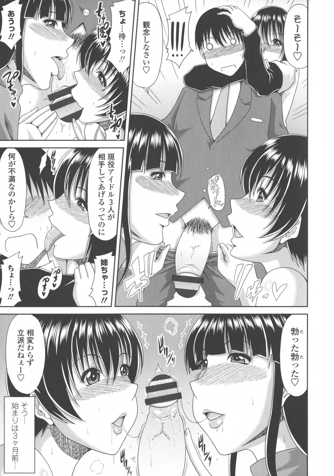 [甲斐ひろゆき] 巨乳エロ漫画家さんとのパコハメ資料づくりは大変ですっ！