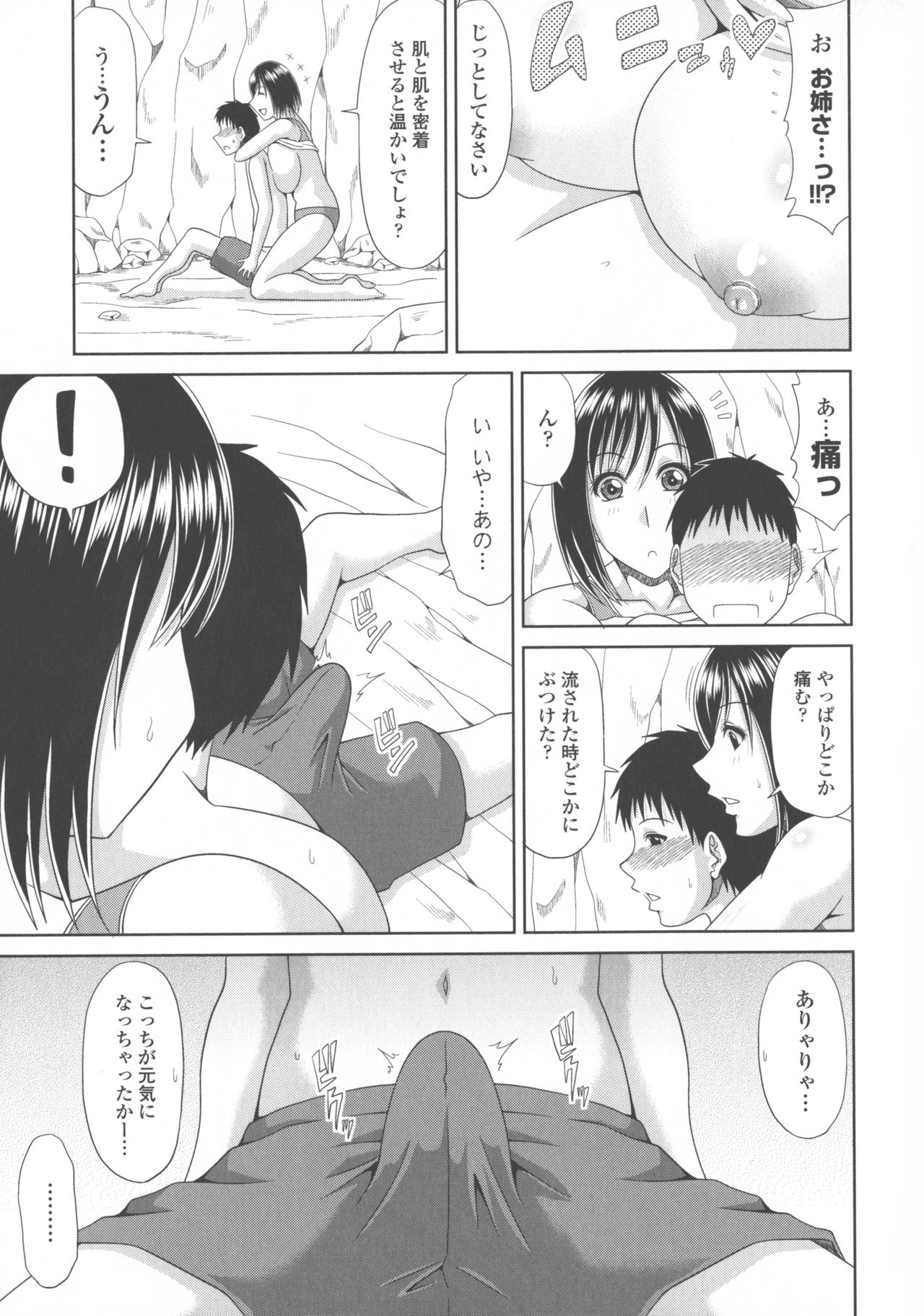 [甲斐ひろゆき] 巨乳エロ漫画家さんとのパコハメ資料づくりは大変ですっ！