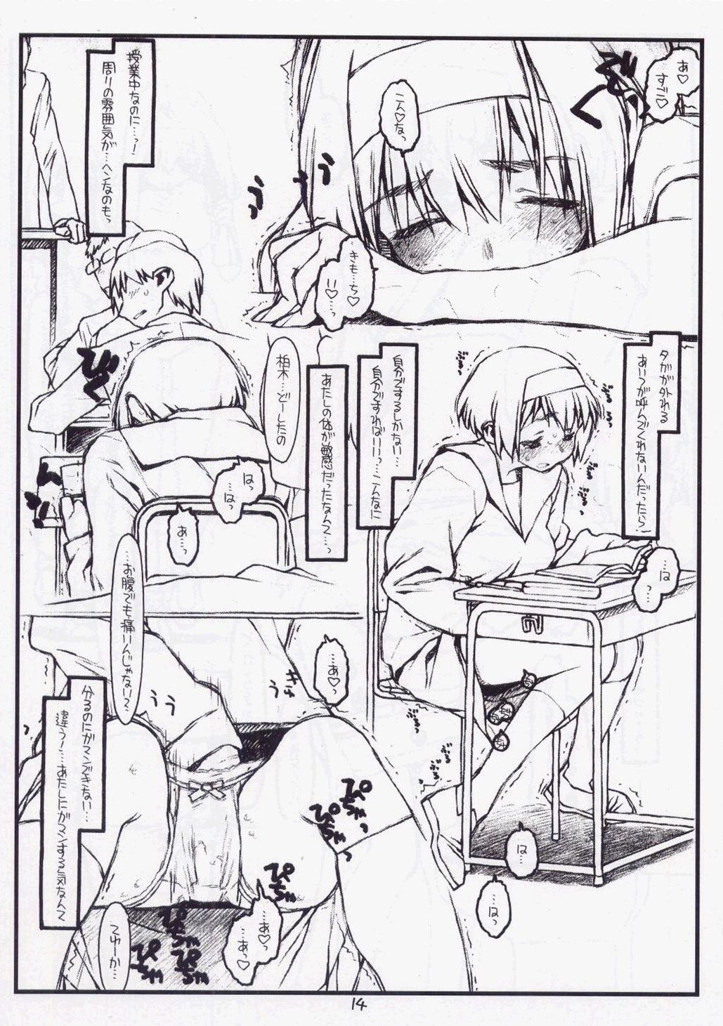 (C71) [bolze. (rit.)] 鶴来屋男勝り奮戦記 (痕)