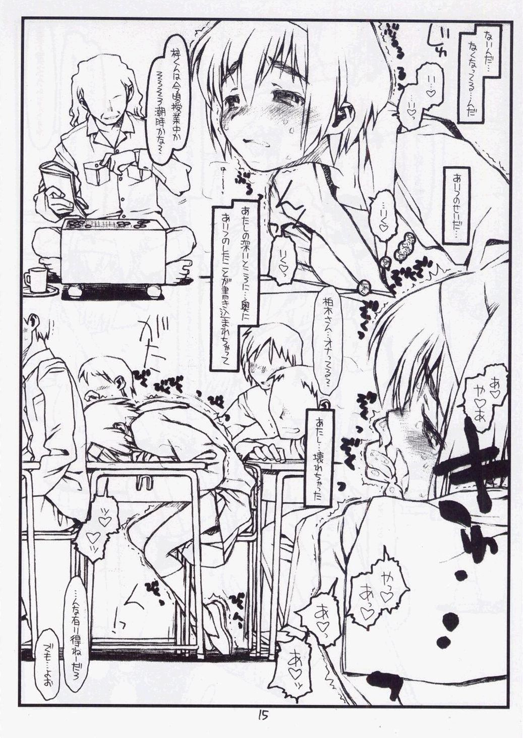 (C71) [bolze. (rit.)] 鶴来屋男勝り奮戦記 (痕)