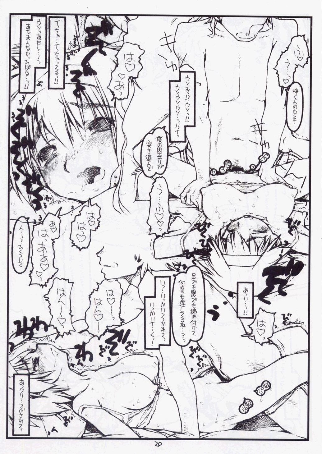 (C71) [bolze. (rit.)] 鶴来屋男勝り奮戦記 (痕)