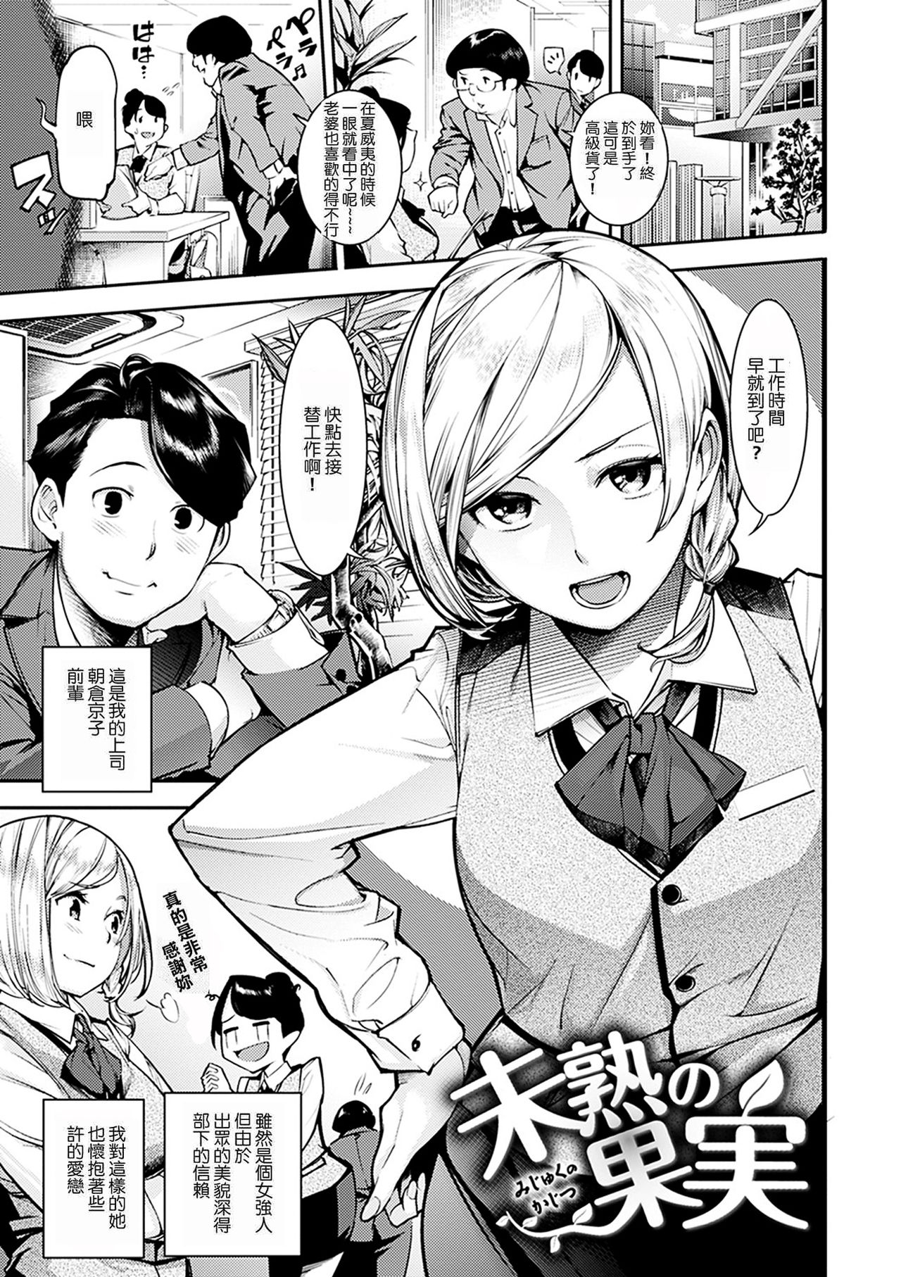 [SAVAN] スイートデイズ [DL版] [中国翻訳]