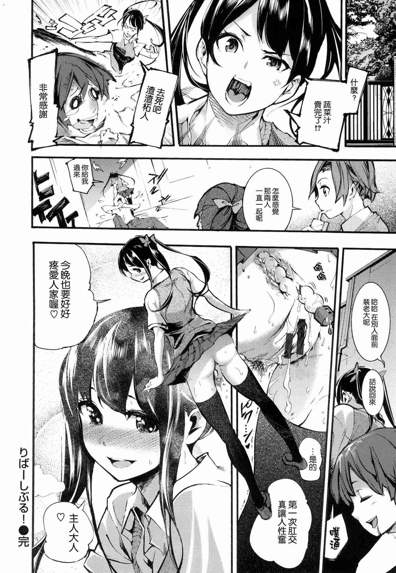 [SAVAN] スイートデイズ [DL版] [中国翻訳]