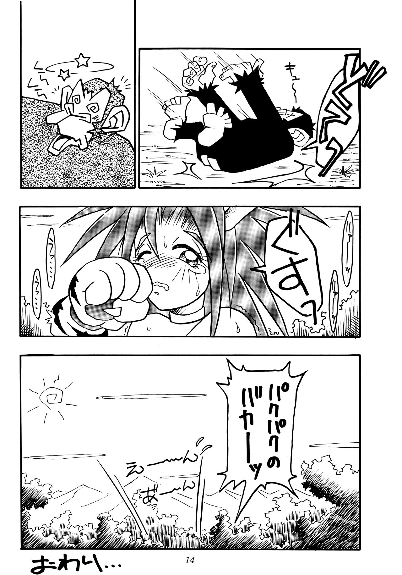 (C47) [KENIX (にんにん!] 熱帯王妃 2 (カプコン VS SNK)