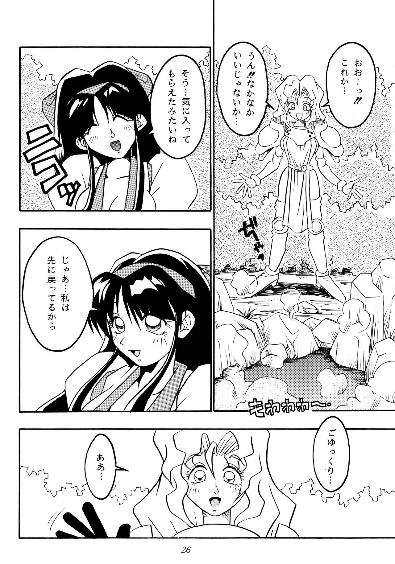 (C47) [KENIX (にんにん!] 熱帯王妃 2 (カプコン VS SNK)
