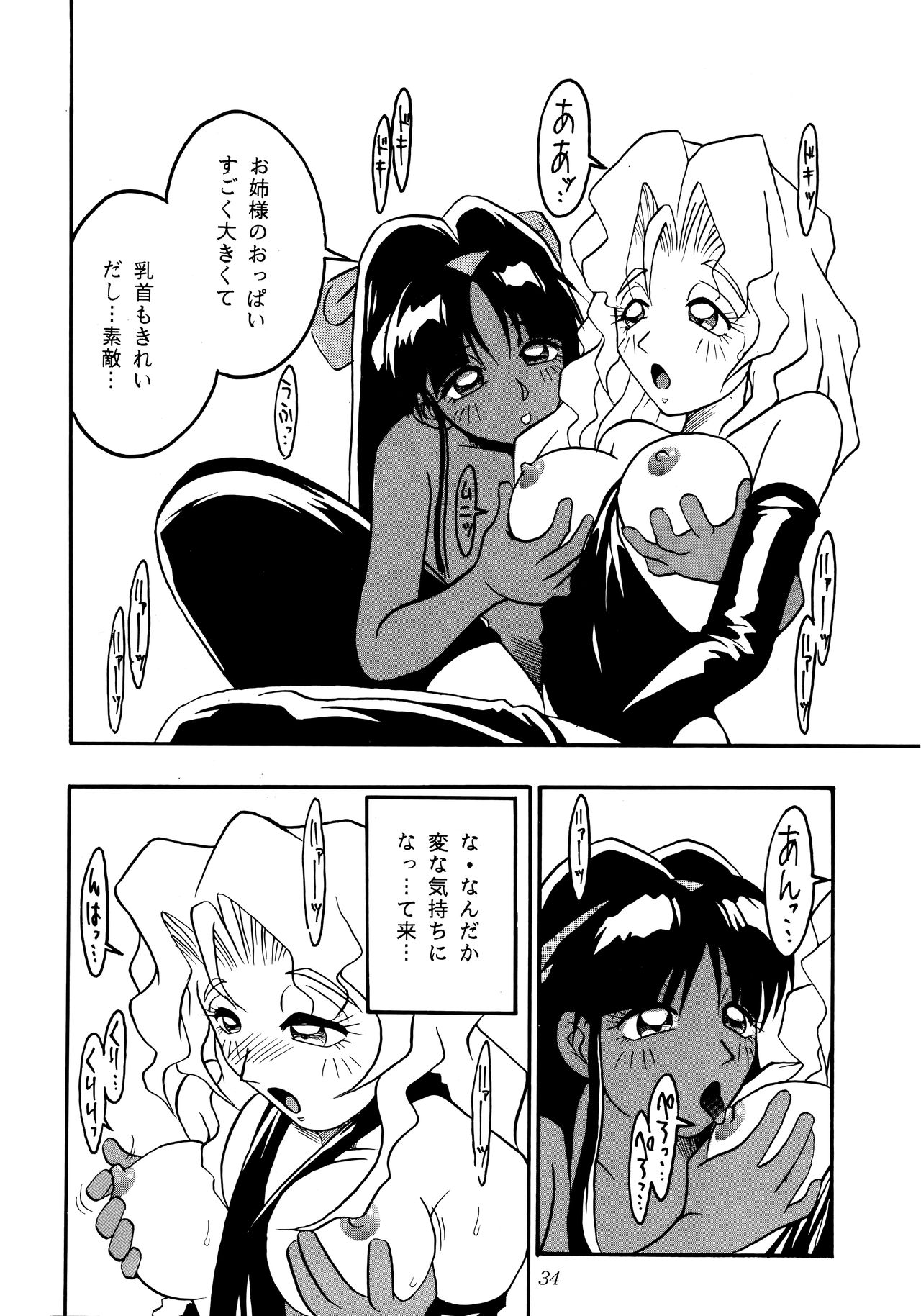 (C47) [KENIX (にんにん!] 熱帯王妃 2 (カプコン VS SNK)