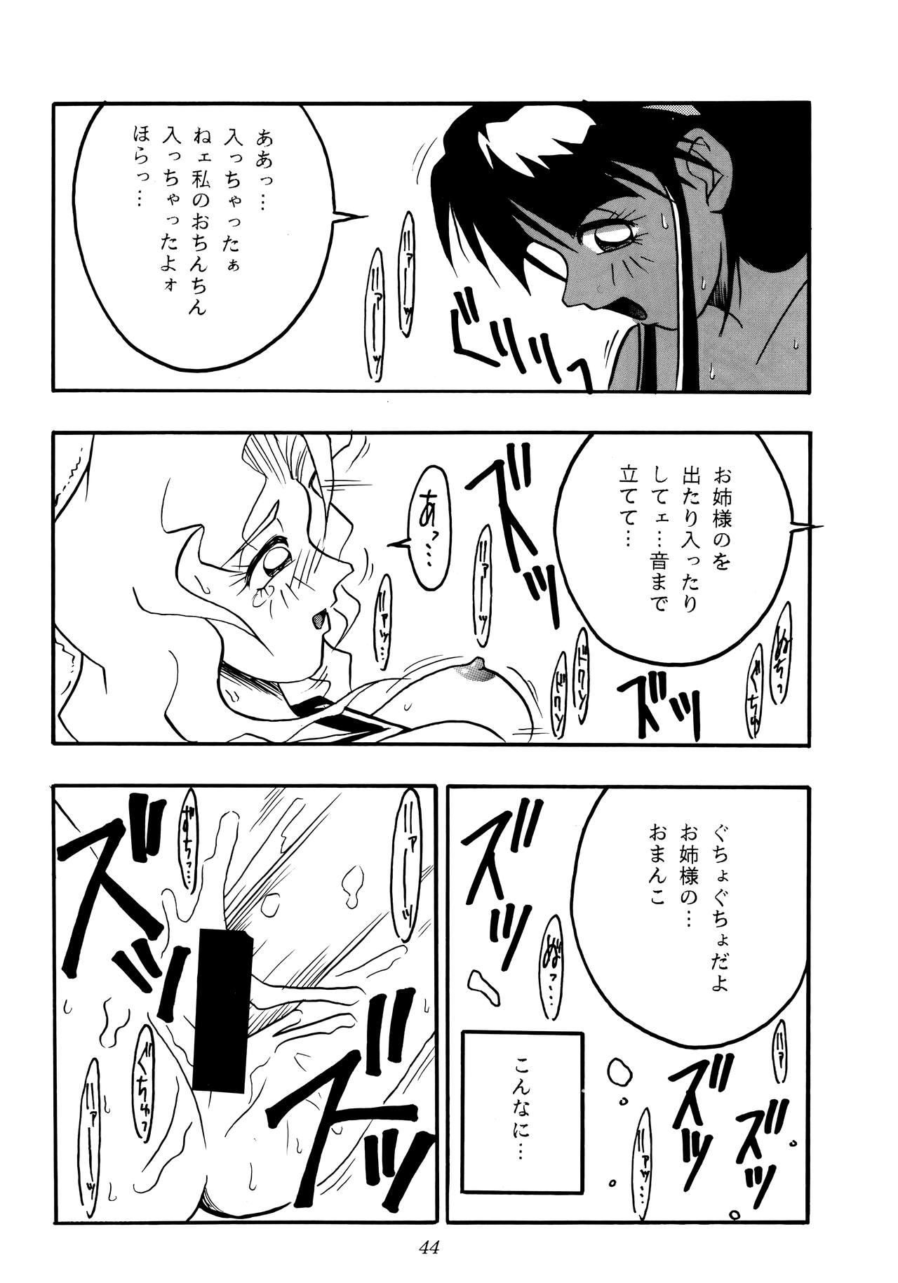 (C47) [KENIX (にんにん!] 熱帯王妃 2 (カプコン VS SNK)