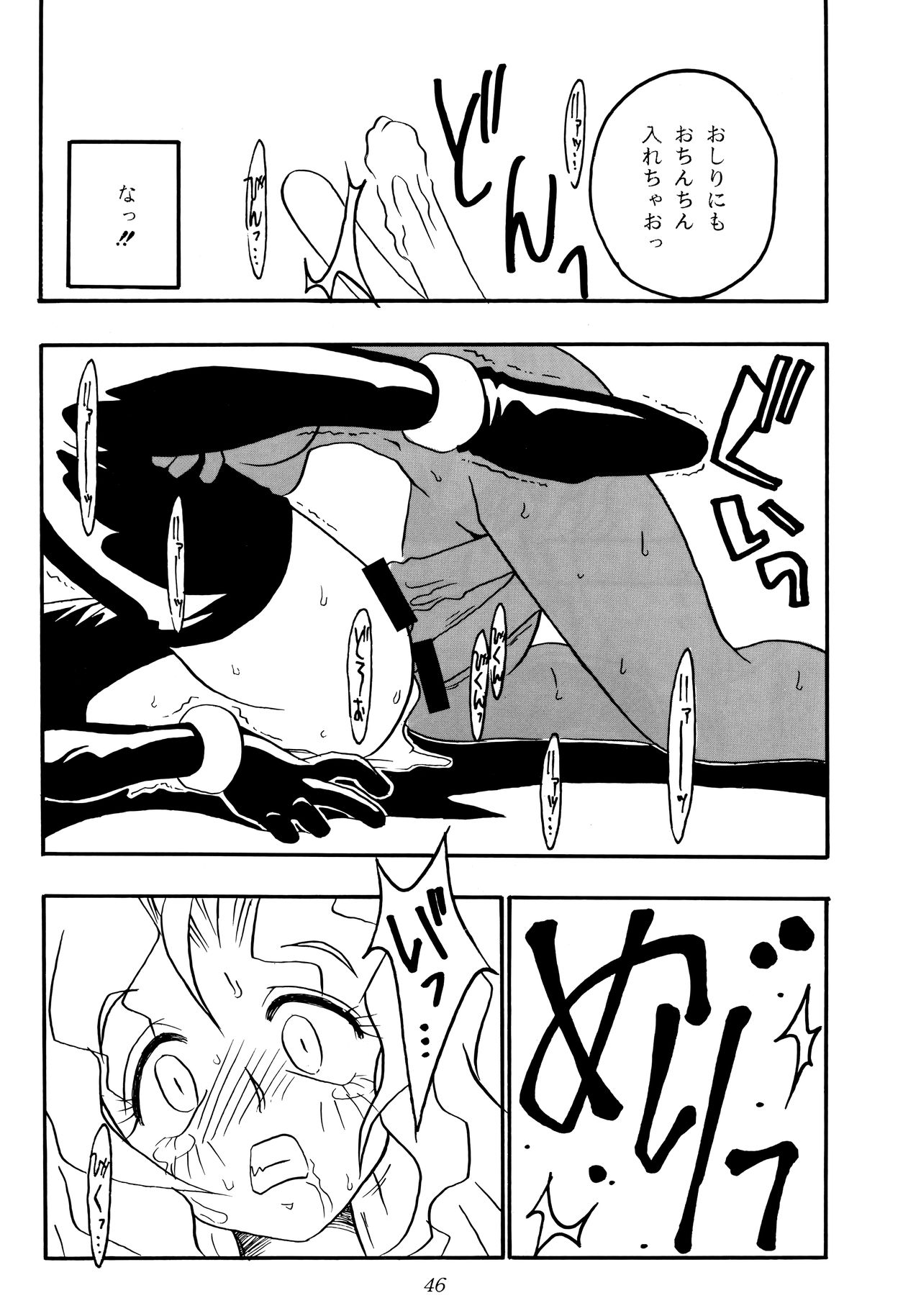 (C47) [KENIX (にんにん!] 熱帯王妃 2 (カプコン VS SNK)