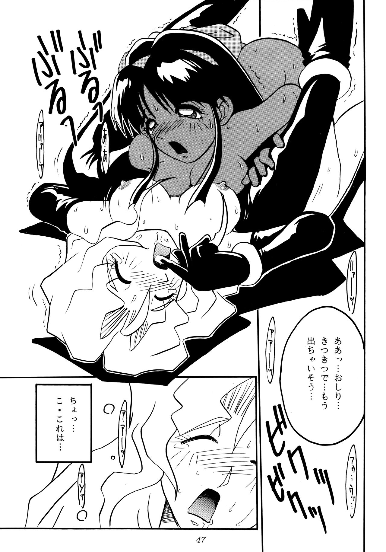 (C47) [KENIX (にんにん!] 熱帯王妃 2 (カプコン VS SNK)