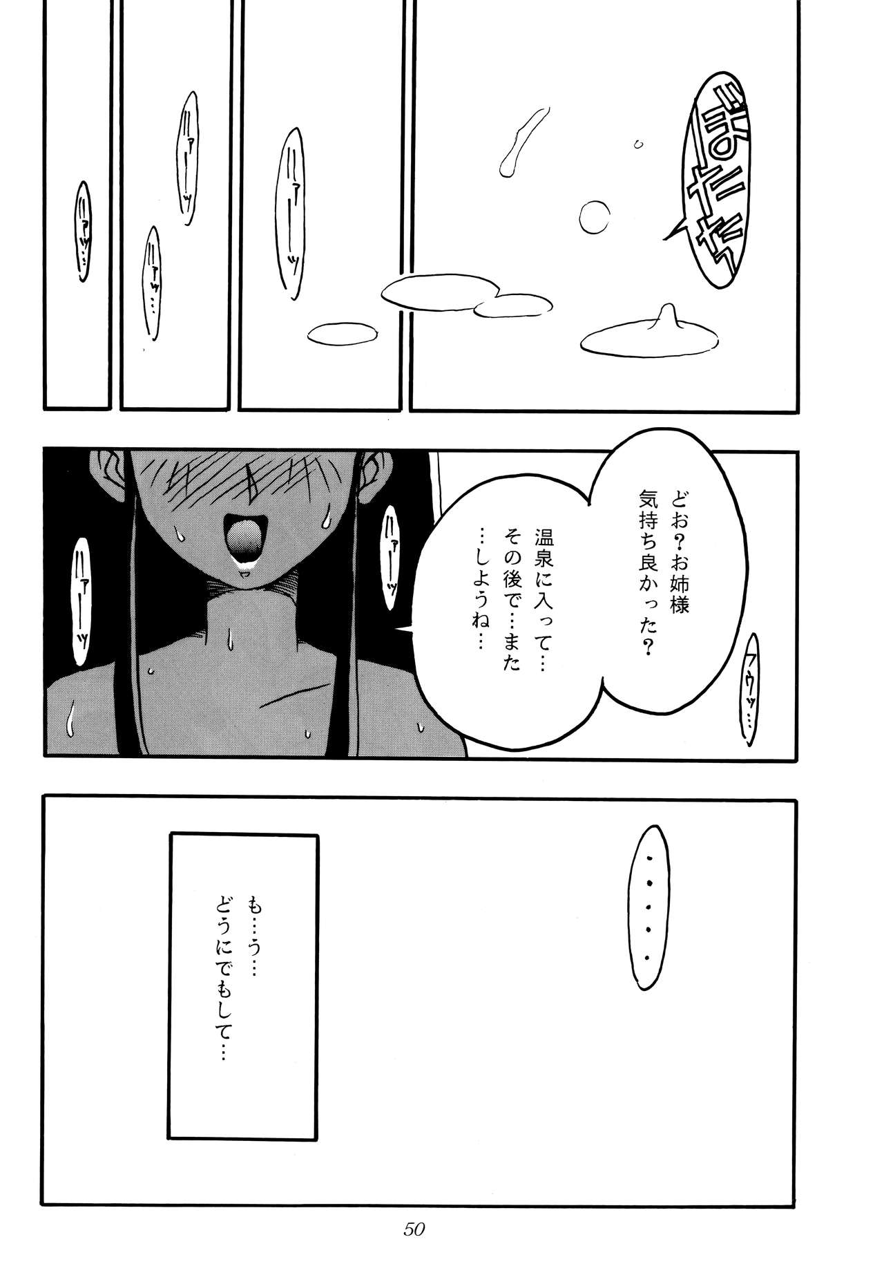 (C47) [KENIX (にんにん!] 熱帯王妃 2 (カプコン VS SNK)