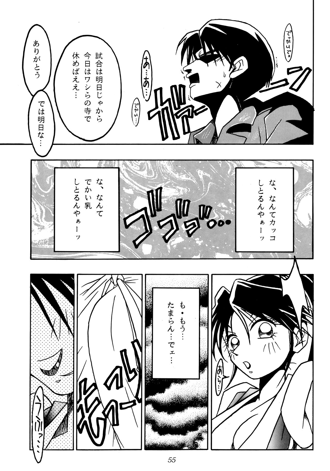 (C47) [KENIX (にんにん!] 熱帯王妃 2 (カプコン VS SNK)