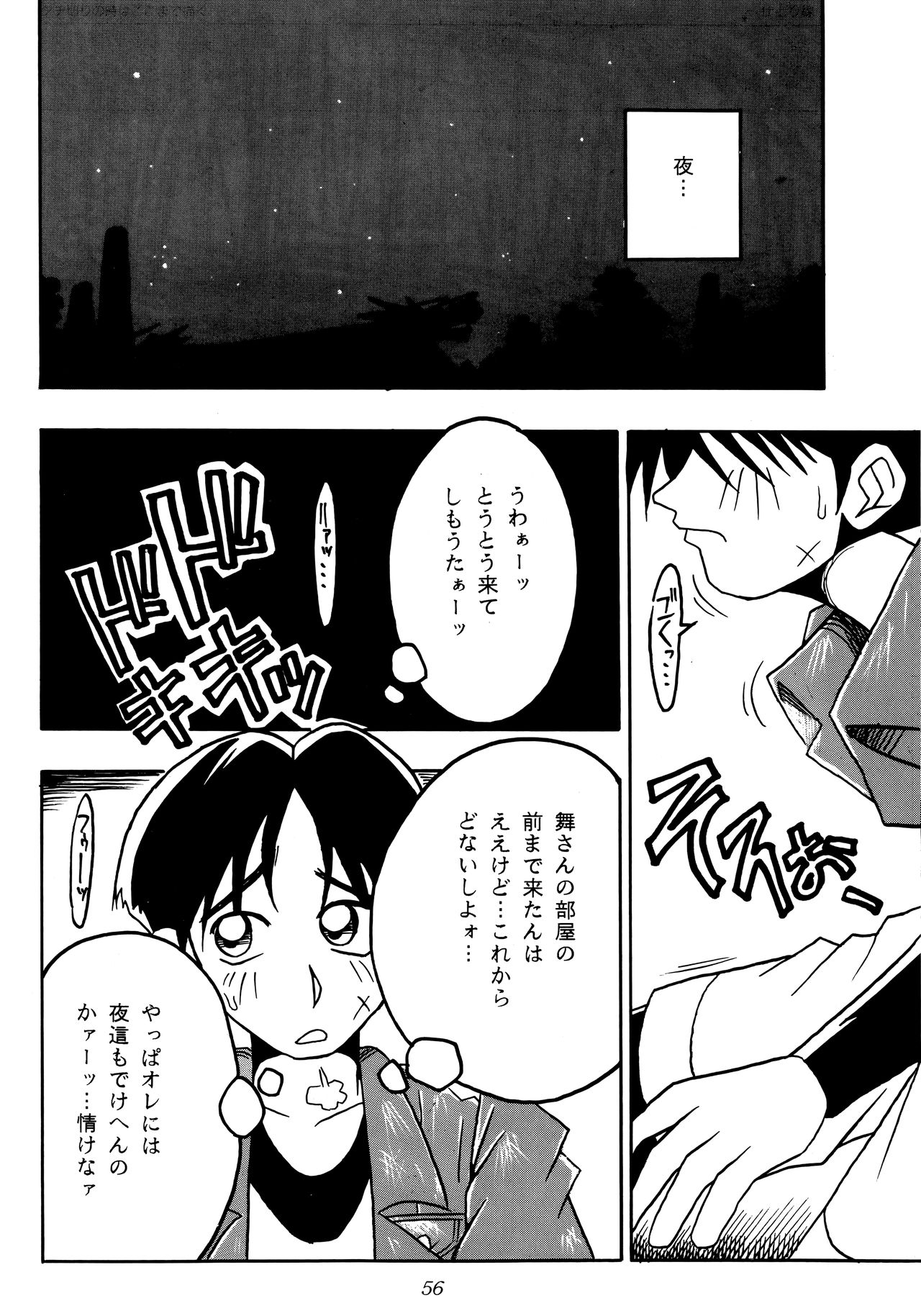 (C47) [KENIX (にんにん!] 熱帯王妃 2 (カプコン VS SNK)