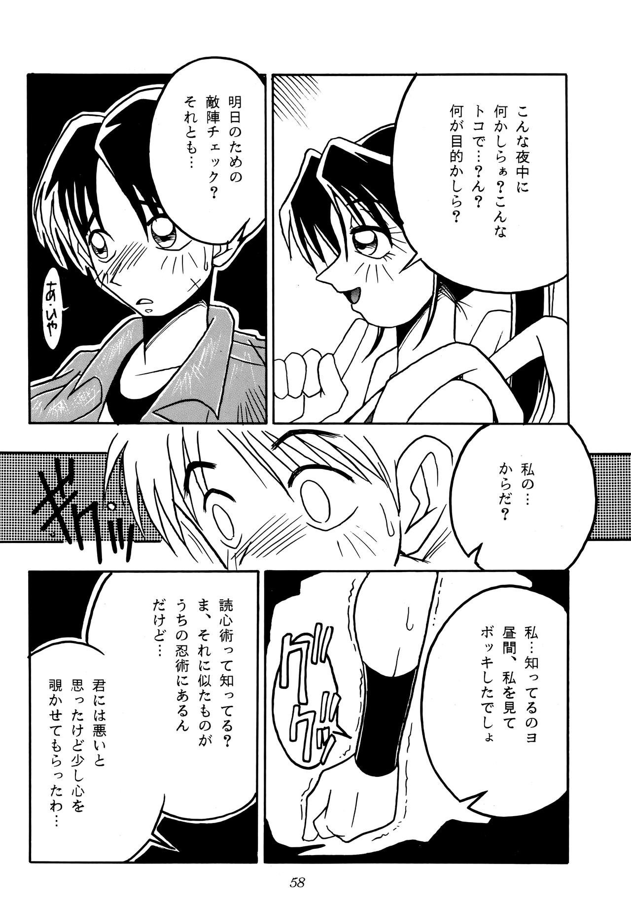 (C47) [KENIX (にんにん!] 熱帯王妃 2 (カプコン VS SNK)