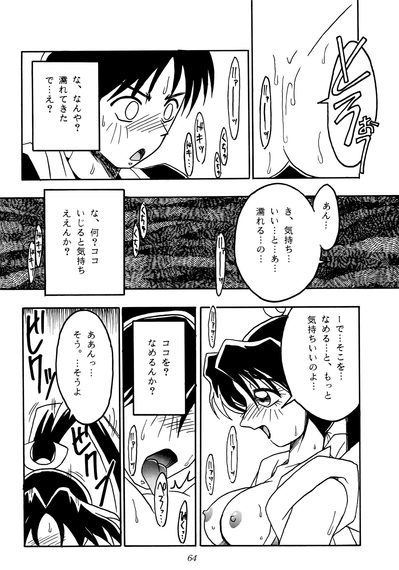 (C47) [KENIX (にんにん!] 熱帯王妃 2 (カプコン VS SNK)