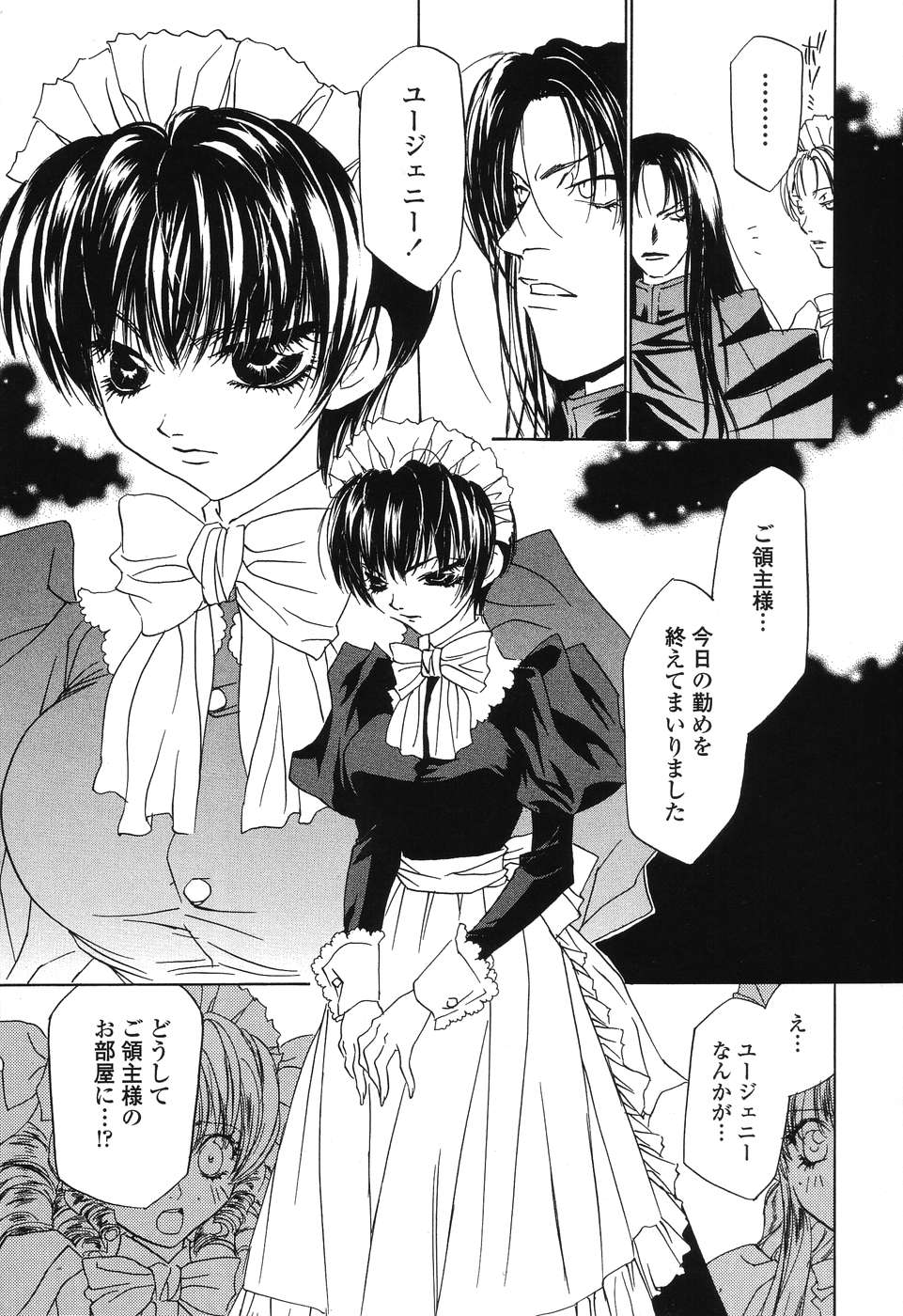[高松誠人] ビースト