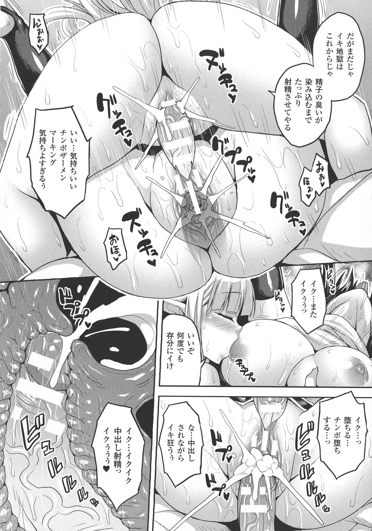 [ソメジマ] 隷従少女録
