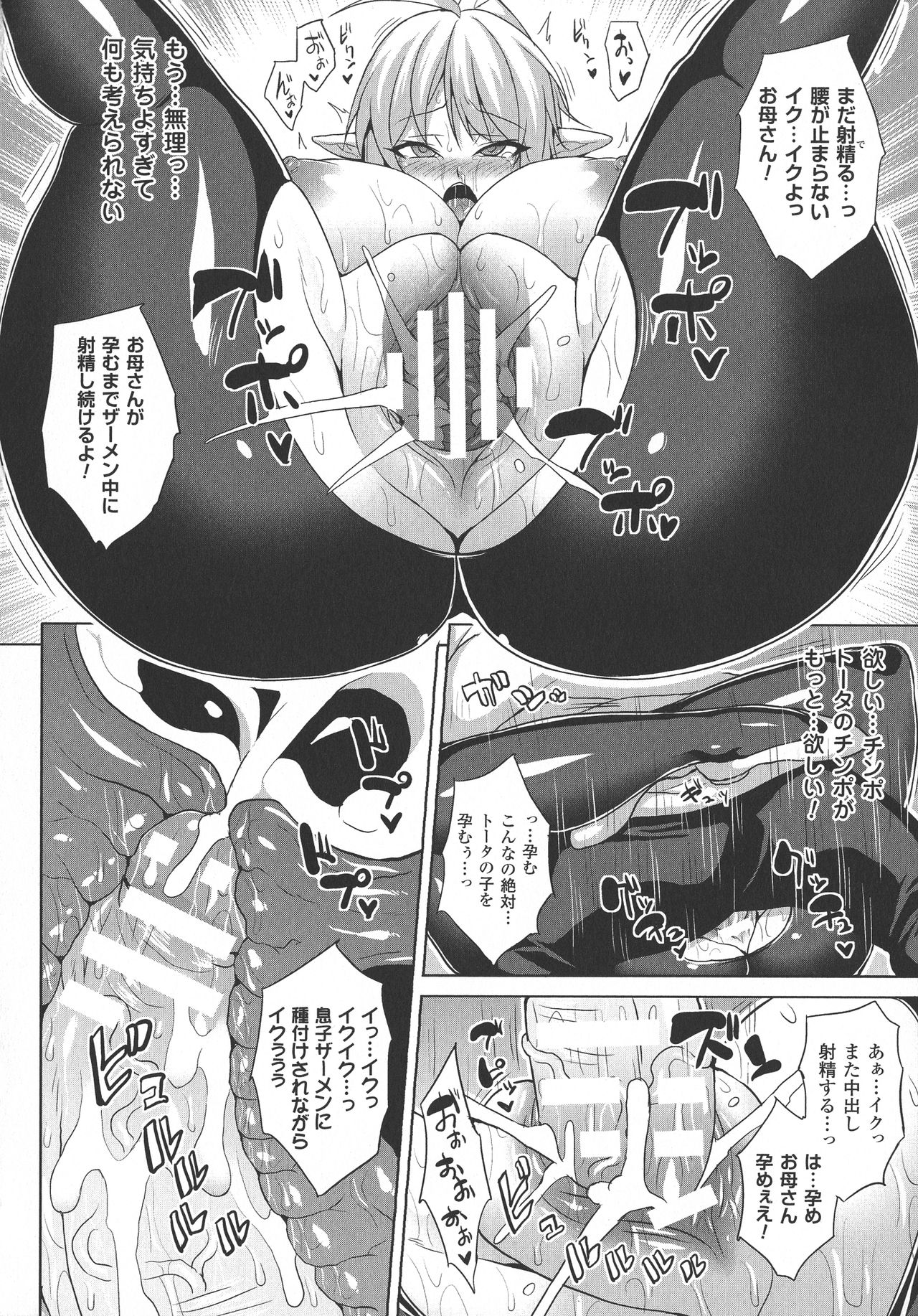 [ソメジマ] 隷従少女録