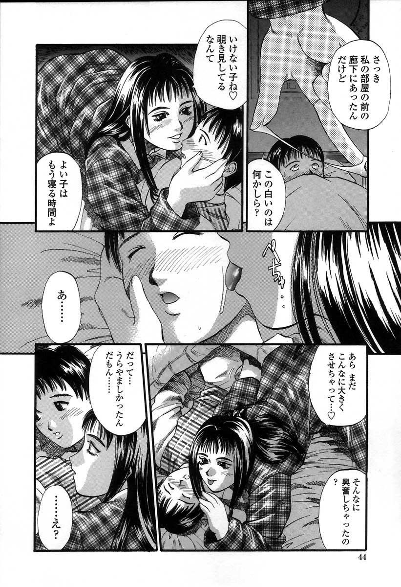 [草野たかゆき] 憂母