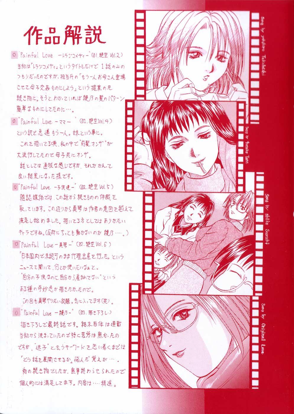 [草野たかゆき] 憂母