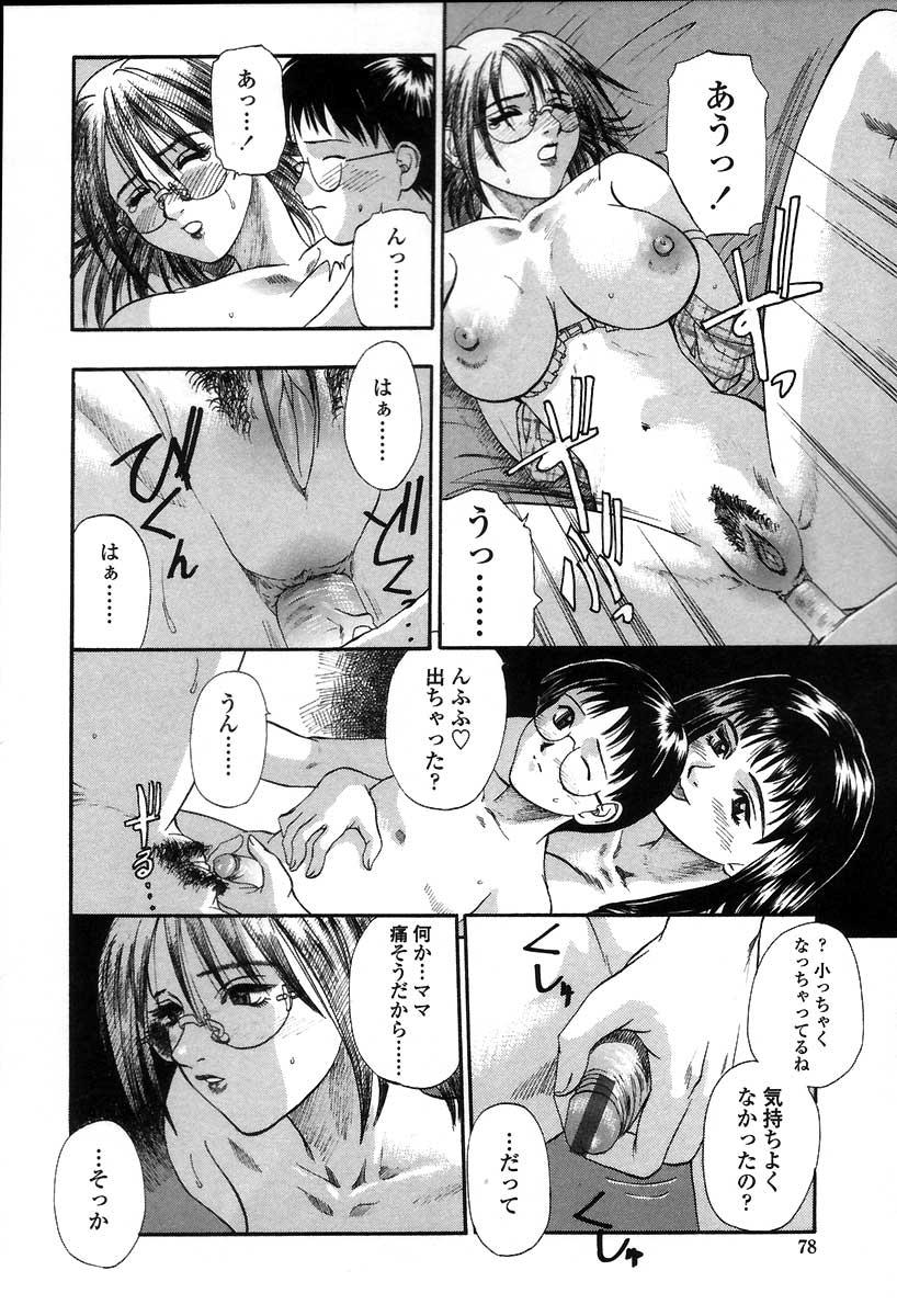 [草野たかゆき] 憂母