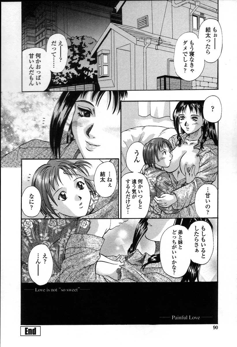 [草野たかゆき] 憂母