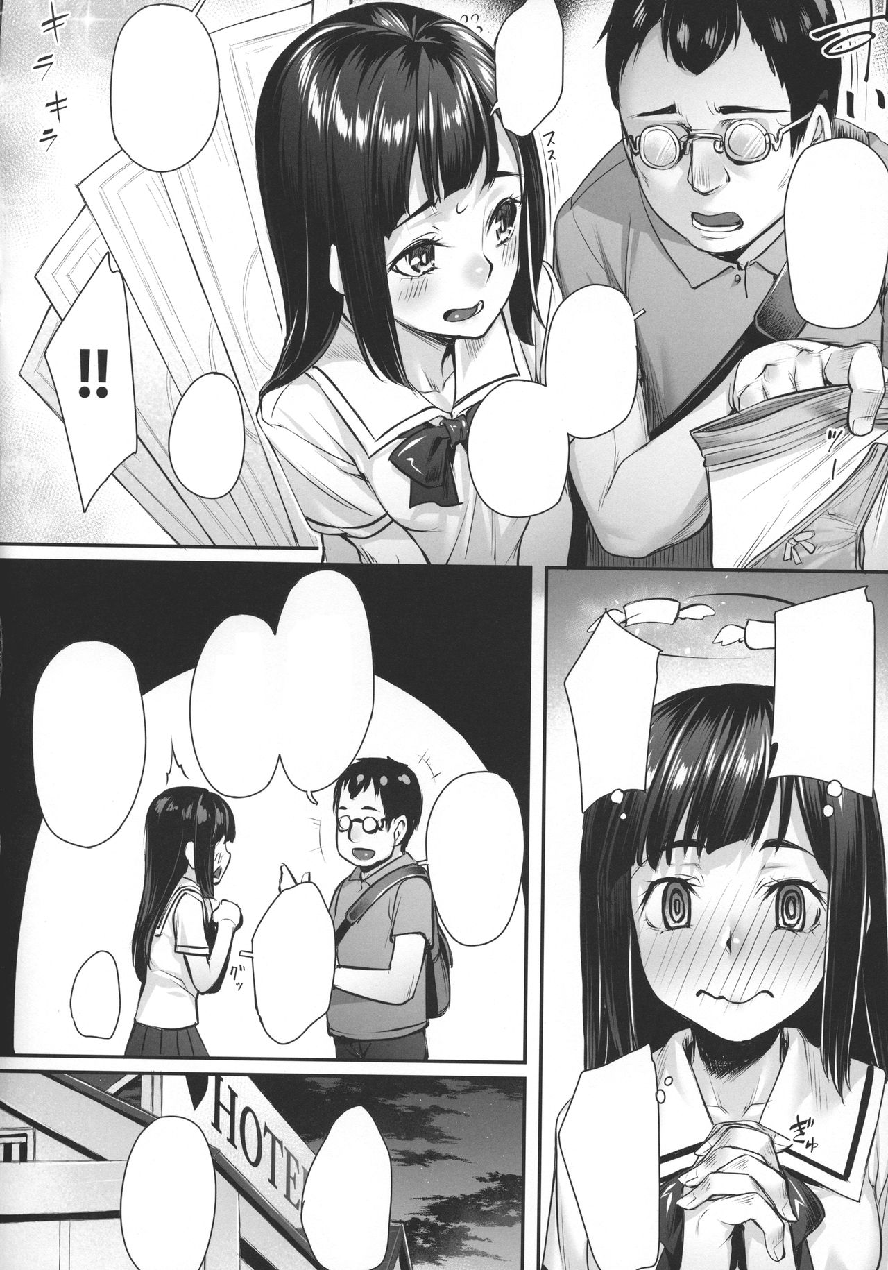 (C92) [エリア14 (かせい)] おばかなミノリちゃん [中国翻訳]