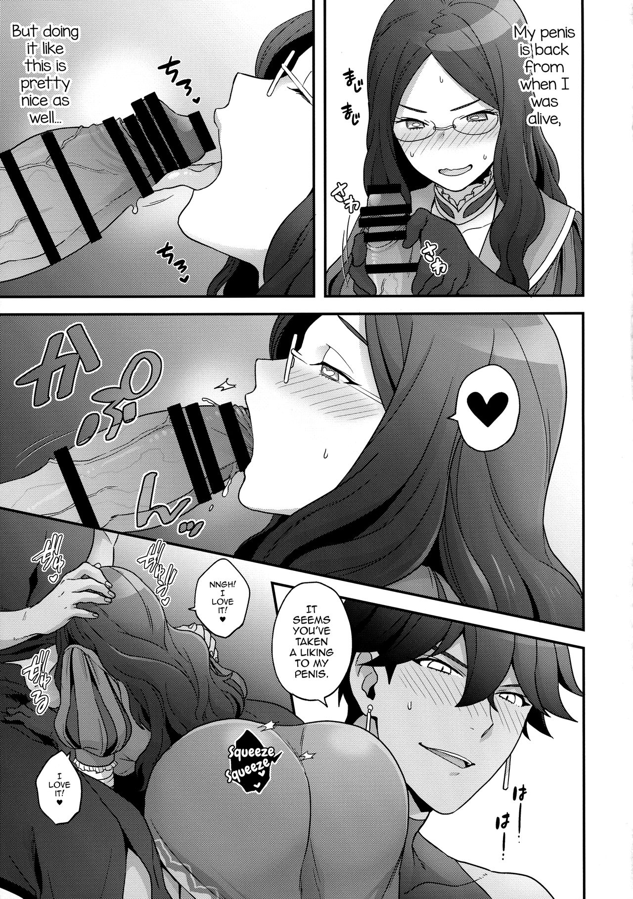 (C92) [サヨナラホーネット (ヨシラギ)] OTKNK? (Fate/Grand Order) [英訳]