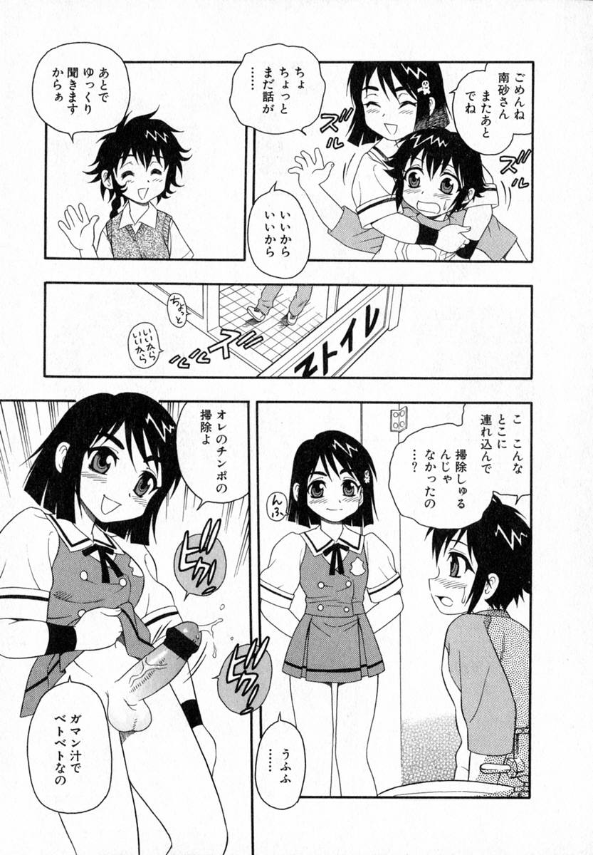[しのざき嶺] Camp♡Heaven