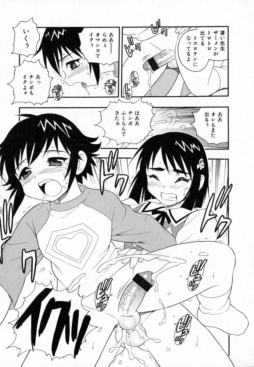 [しのざき嶺] Camp♡Heaven
