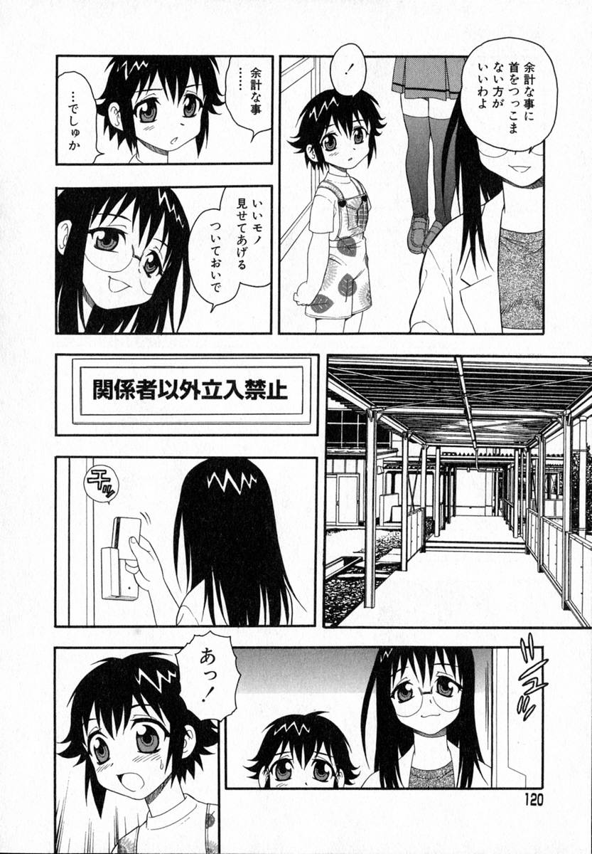 [しのざき嶺] Camp♡Heaven