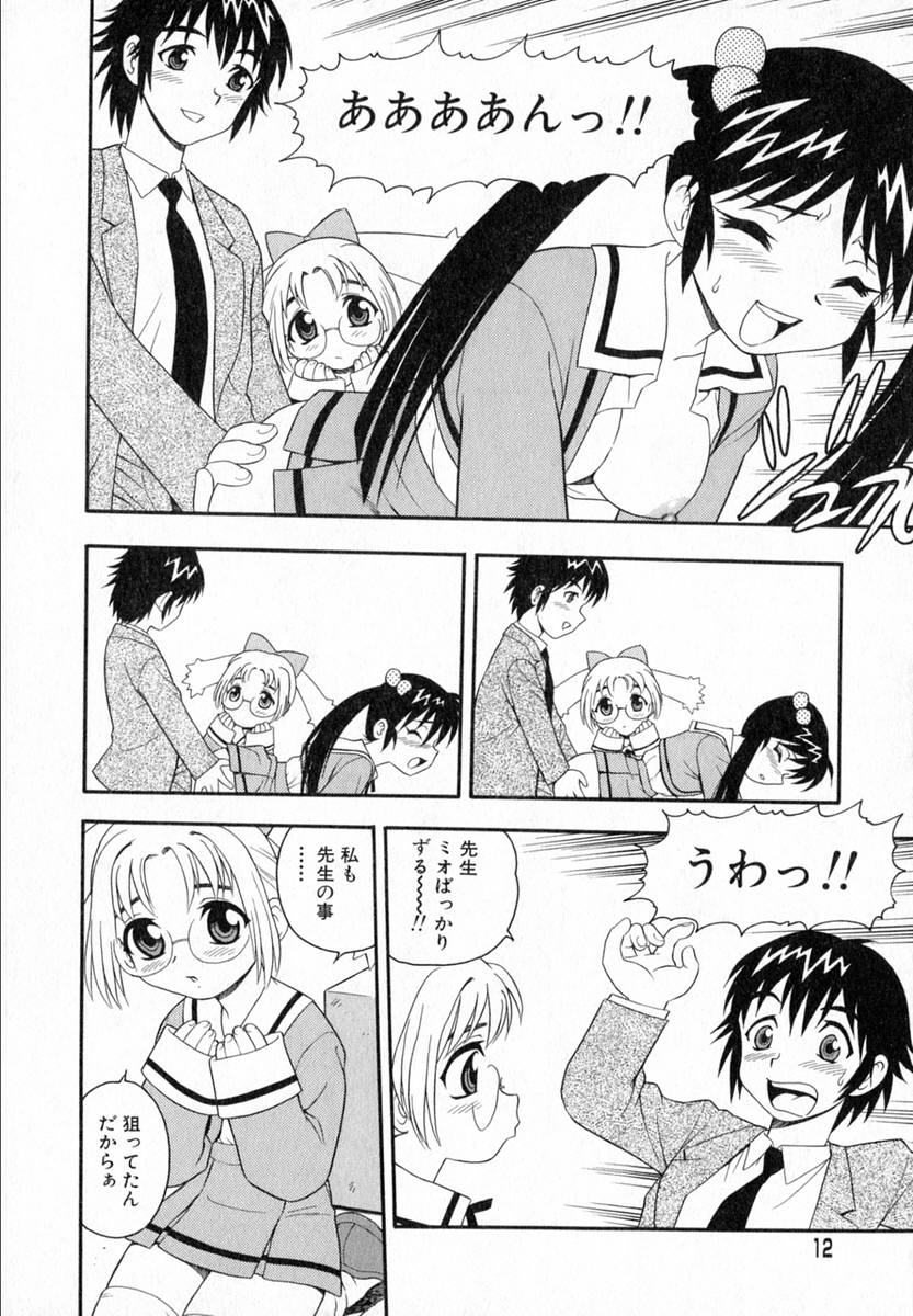 [しのざき嶺] Camp♡Heaven