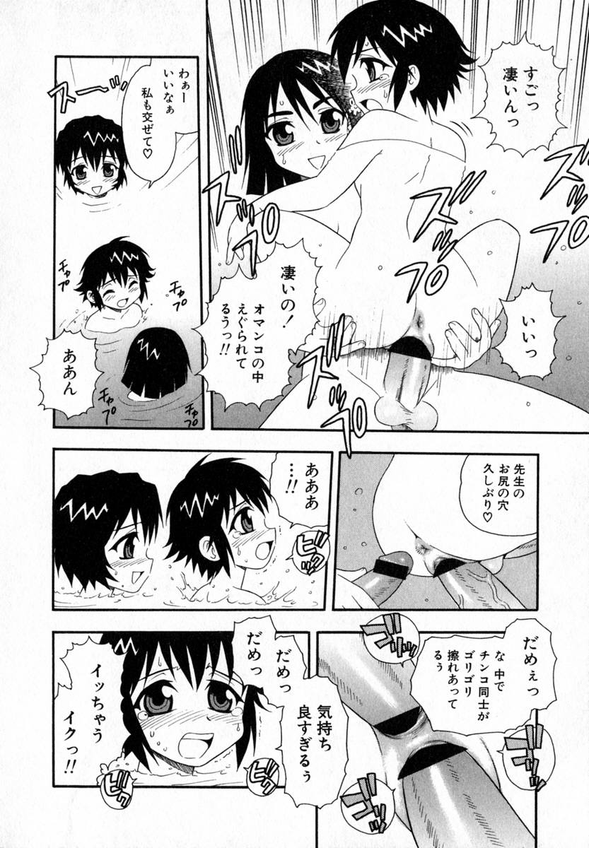 [しのざき嶺] Camp♡Heaven