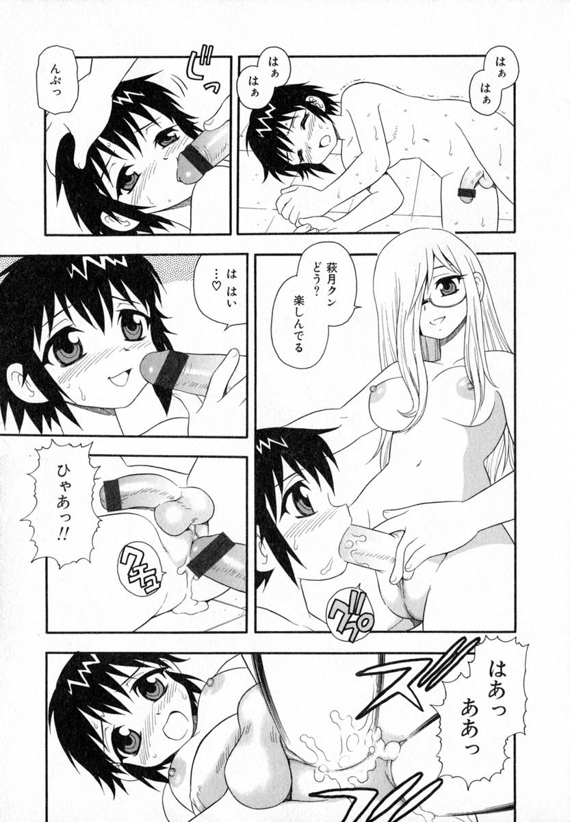 [しのざき嶺] Camp♡Heaven