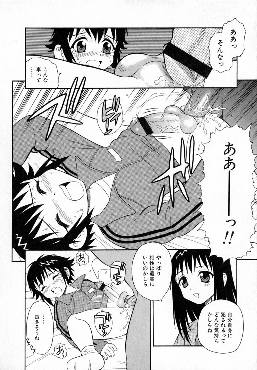 [しのざき嶺] Camp♡Heaven