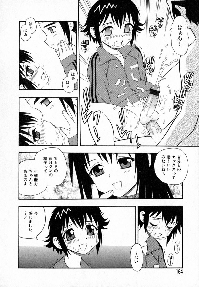[しのざき嶺] Camp♡Heaven
