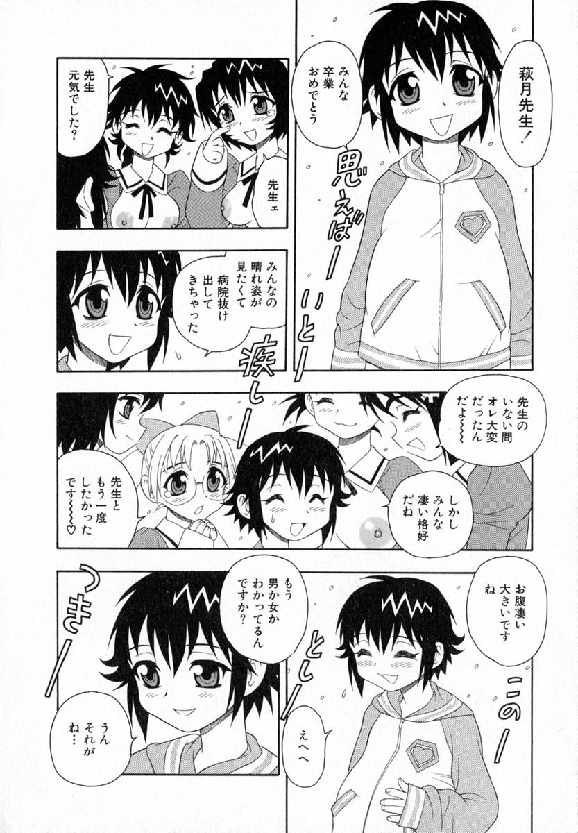 [しのざき嶺] Camp♡Heaven