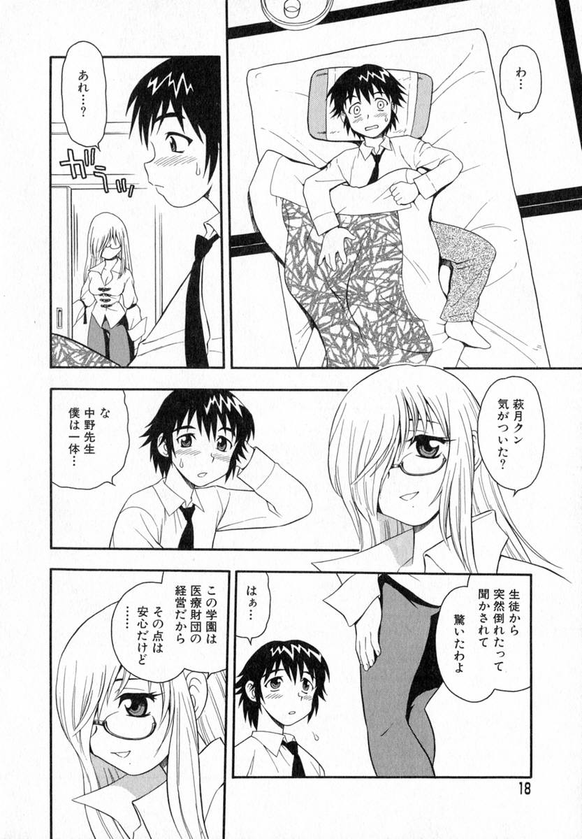 [しのざき嶺] Camp♡Heaven