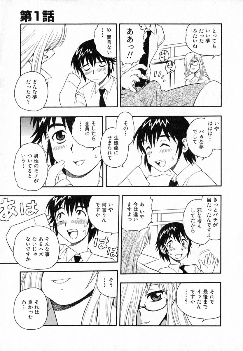[しのざき嶺] Camp♡Heaven