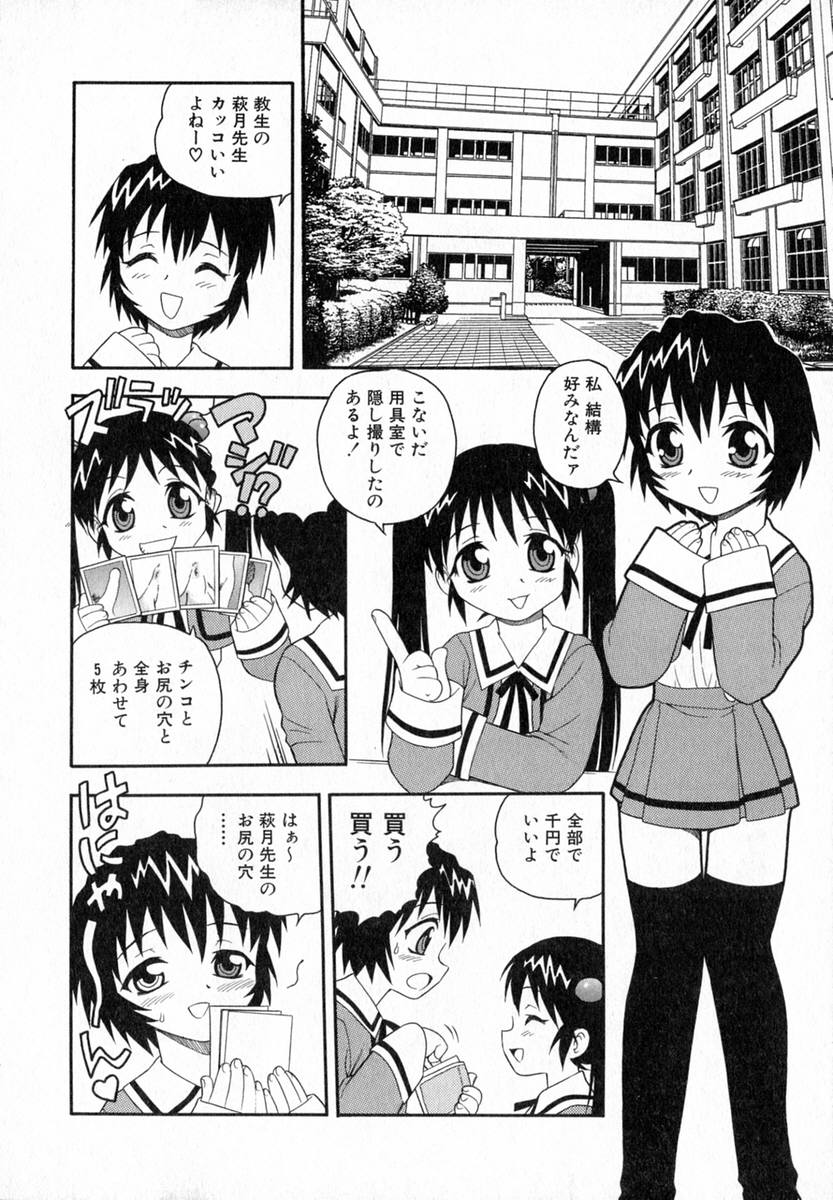 [しのざき嶺] Camp♡Heaven