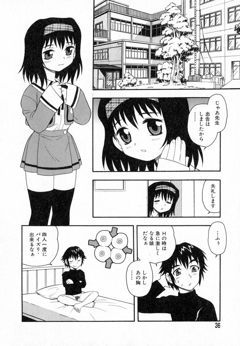[しのざき嶺] Camp♡Heaven