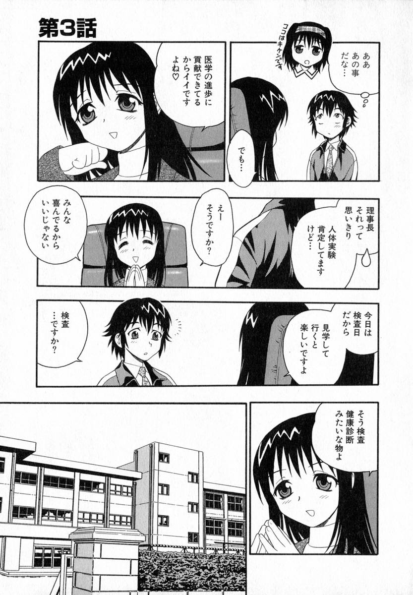 [しのざき嶺] Camp♡Heaven