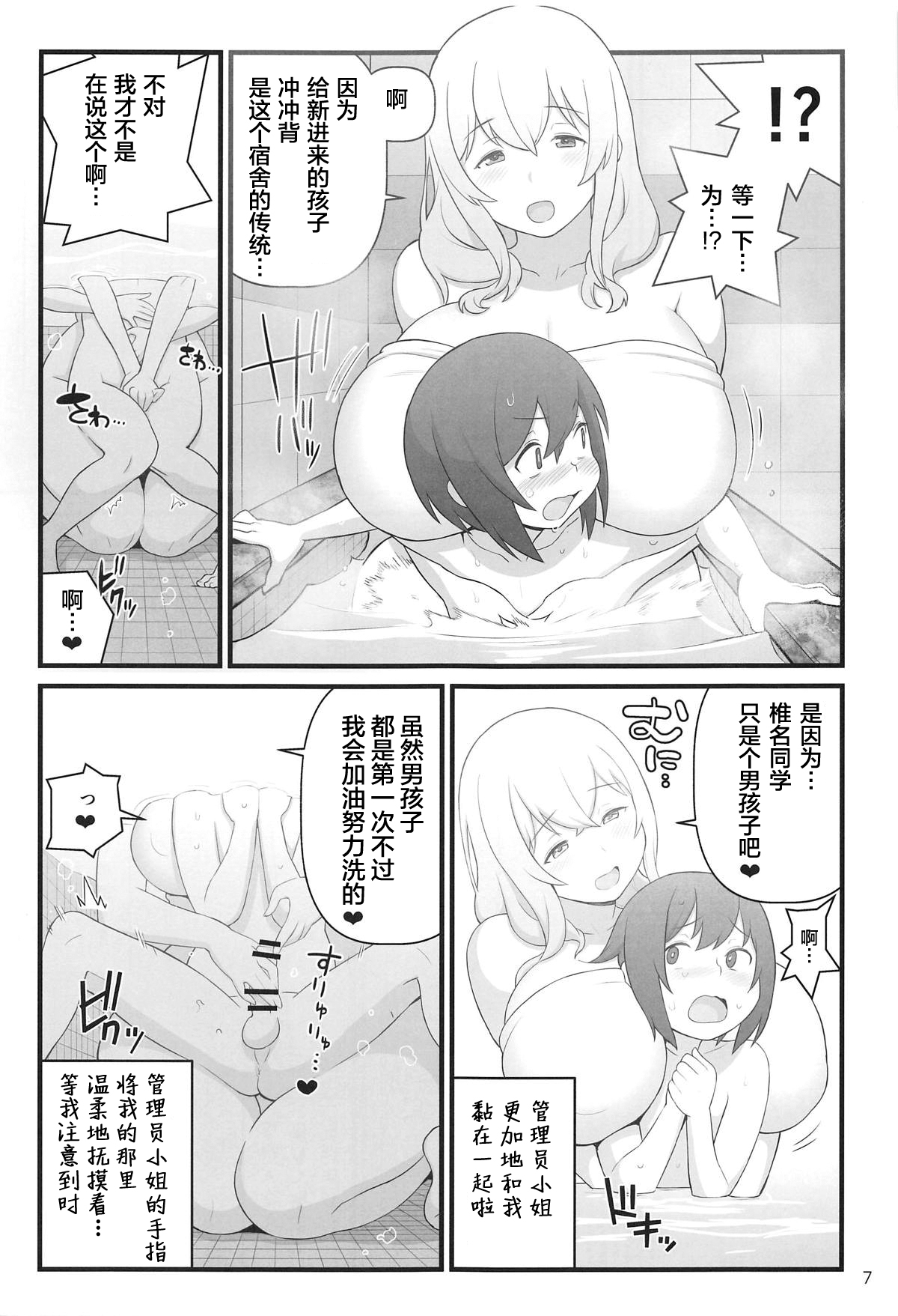 (C95) [核座頭市 (核座頭)] あっくんの日記帳 (すのはら荘の管理人さん) [中国翻訳]
