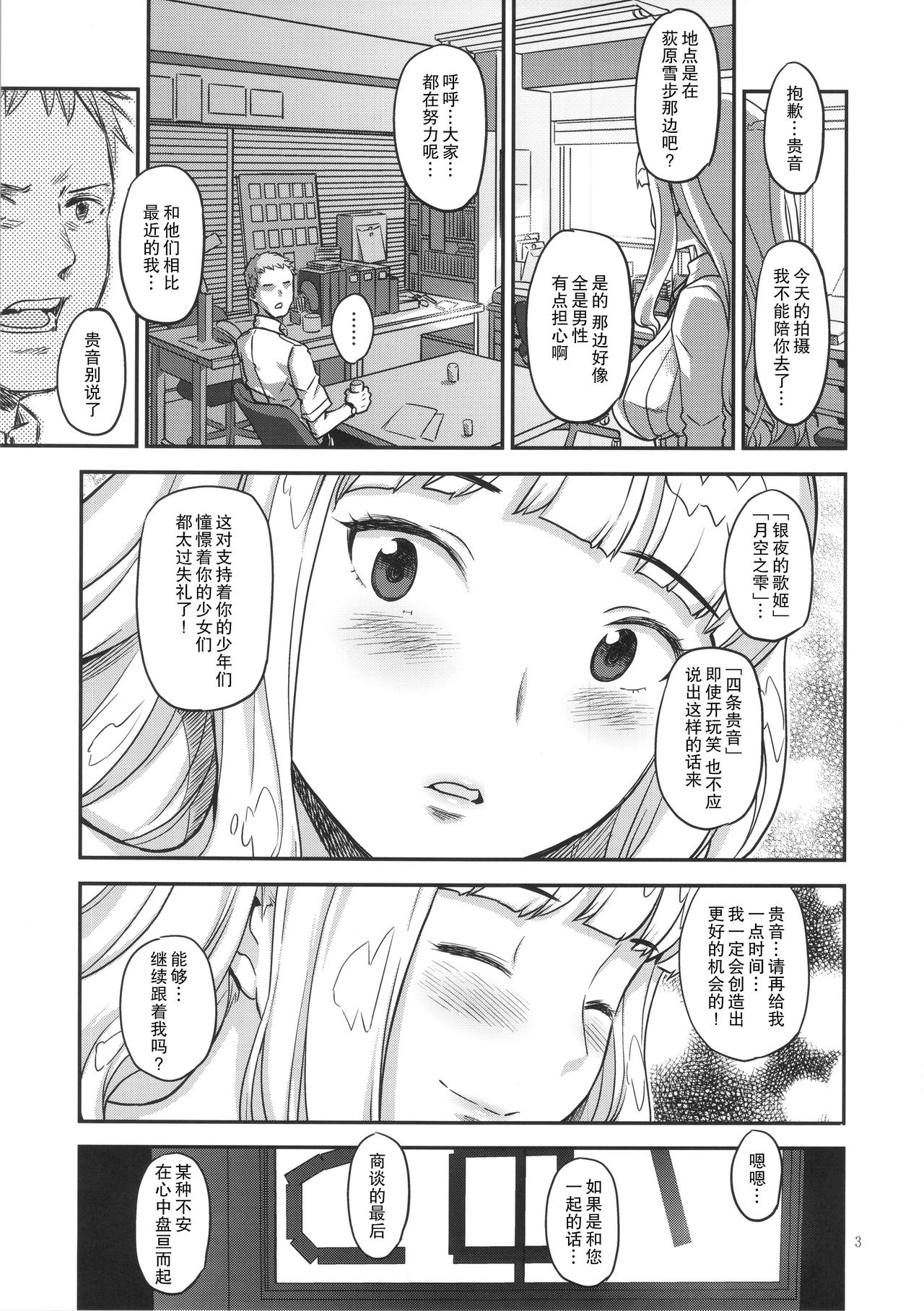 (C92) [ガジェット工房 (A-10)] 公開種付け変態交尾 (アイドルマスター) [中国翻訳]