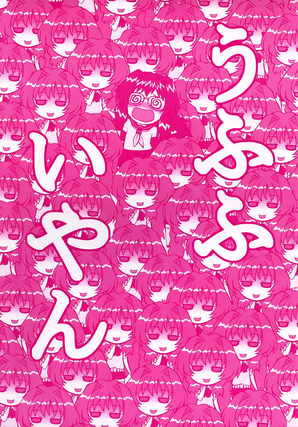 (C64) [幸田ん舎 (幸田朋弘)] おねづくし (おねがい☆ツインズ、おねがい☆ティーチャー)