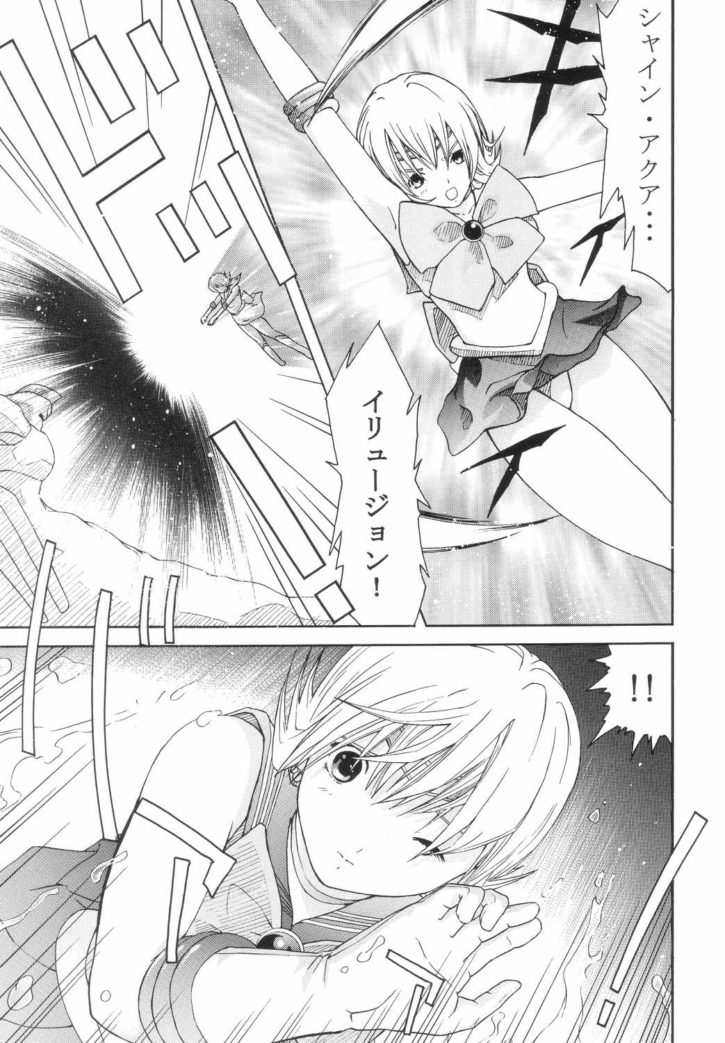 [サークルAV (カズマ・G-VERSION , 水無月愛勇)] 美少女戦士幻想Vol.4 淫縄の汚辱 (美少女戦士セーラームーン)
