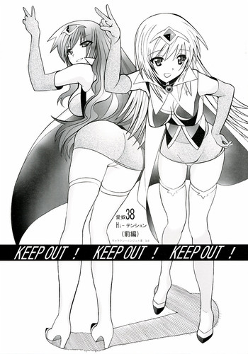 [AB NORMAL] Aido 38〜Hi-Tension Transcript〜（ギャラクシーエンジェル）