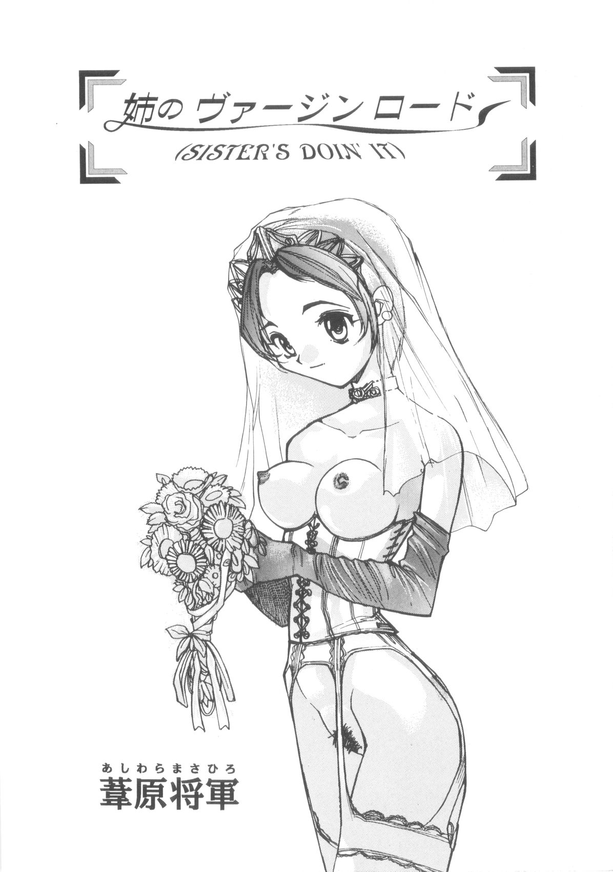 【アンソロジー】翔太郎＆amp;ワンシャボリューム01