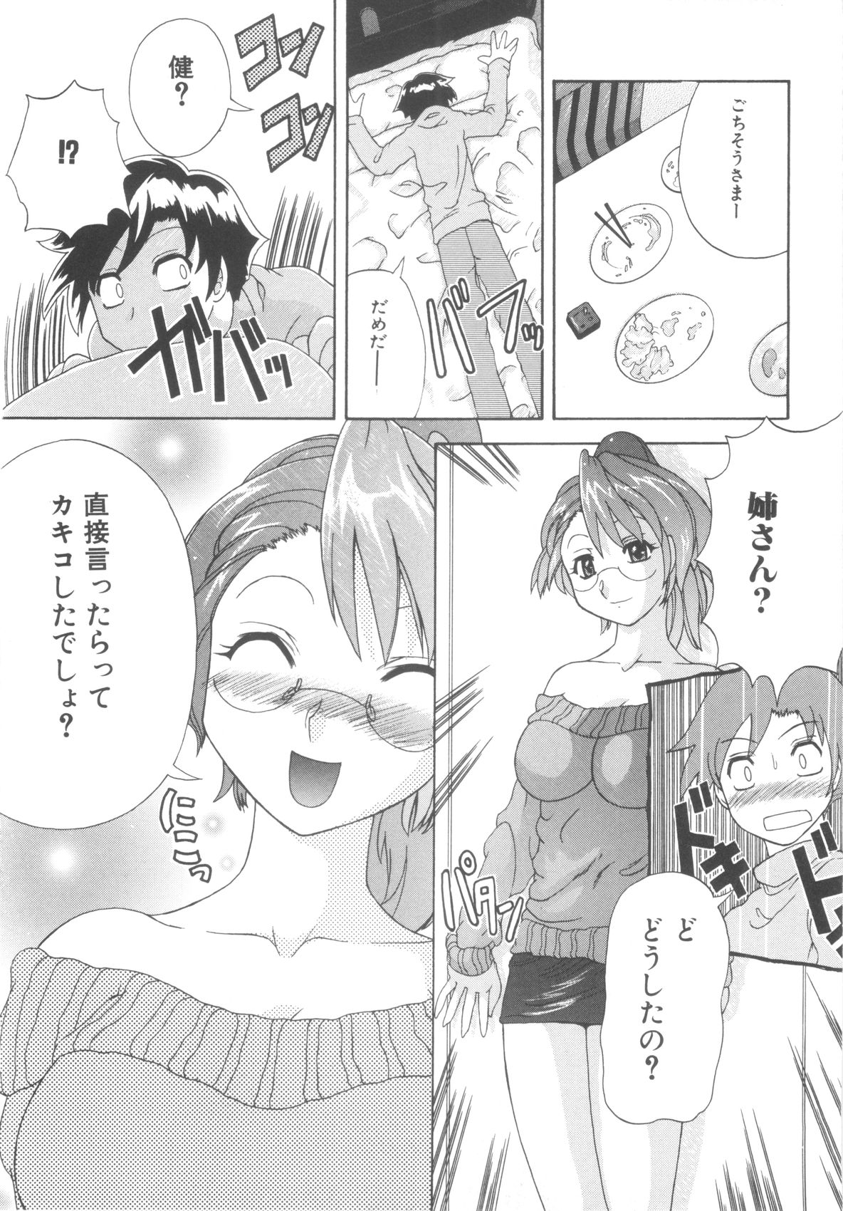 【アンソロジー】翔太郎＆amp;ワンシャボリューム01