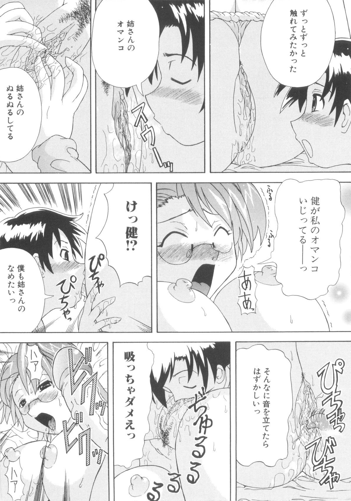 【アンソロジー】翔太郎＆amp;ワンシャボリューム01